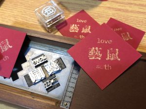 20190224藝鼠20週年慶23 (2)