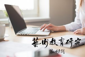 第40期