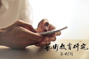 第41期期刊封面