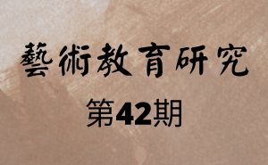 第42期