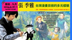 Artmouse202309 (1)