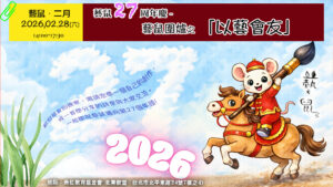Artmouse202602 (1)