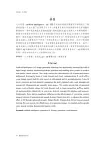 4803a