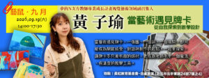 Artmouse202609 1 (1)